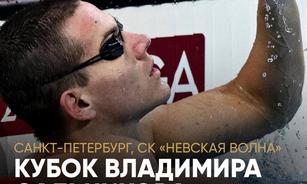 Кубок Сальникова стартовал в Санкт-Петербурге