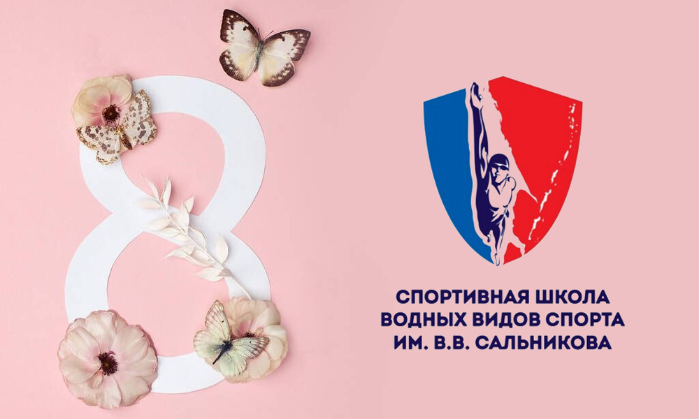 Режим работы 8 марта