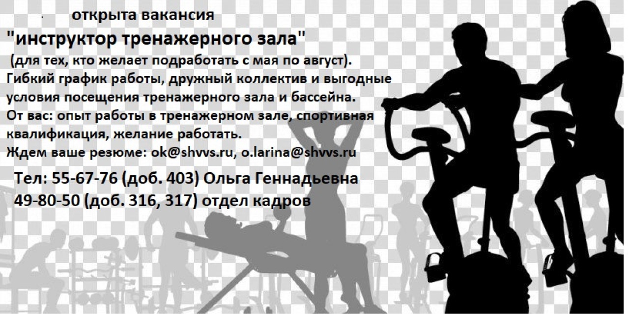 Вакансии